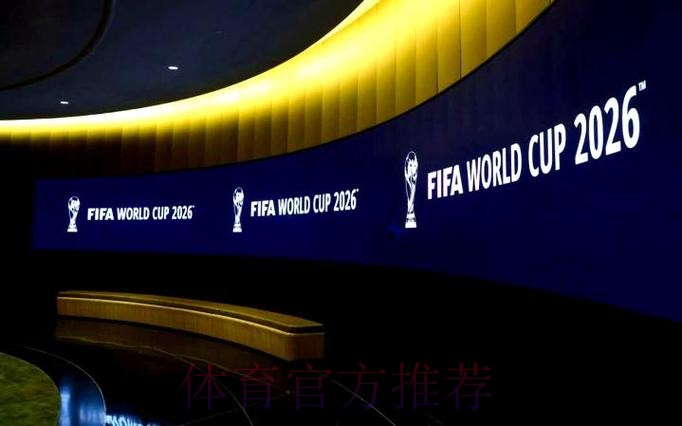 2026世界杯举办城市