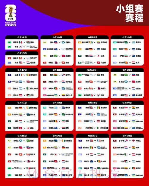 2026世界杯盘口官网热门